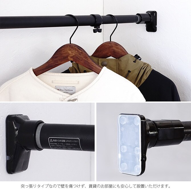 突っ張りパワフルポール マットブラック 小 75-120cm  突っ張り棒 つっぱり棒 おしゃれ 強力 黒 伸縮 ツヤ消し かっこいい インダストリアル インテリア  