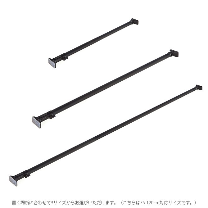 突っ張りパワフルポール マットブラック 小 75-120cm  突っ張り棒 つっぱり棒 おしゃれ 強力 黒 伸縮 ツヤ消し かっこいい インダストリアル インテリア  