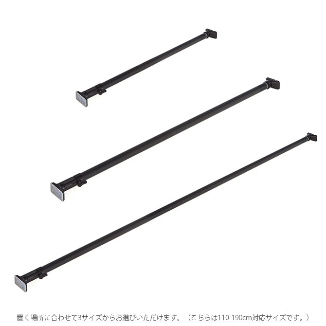 突っ張りパワフルポール マットブラック 大 110-190cm  突っ張り棒 つっぱり棒 おしゃれ 強力 黒 伸縮 ツヤ消し かっこいい インダストリアル インテリア  