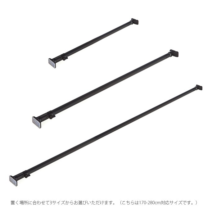 突っ張りパワフルポール マットブラック 特 170-280 突っ張り棒 つっぱり棒 おしゃれ 強力 黒 伸縮 ツヤ消し かっこいい インダストリアル インテリア