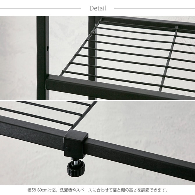 角パイプ洗濯機棚 マットブラック ランドリーラック 洗濯機棚 伸縮 おしゃれ 強力 黒 ツヤ消し かっこいい インダストリアル インテリア