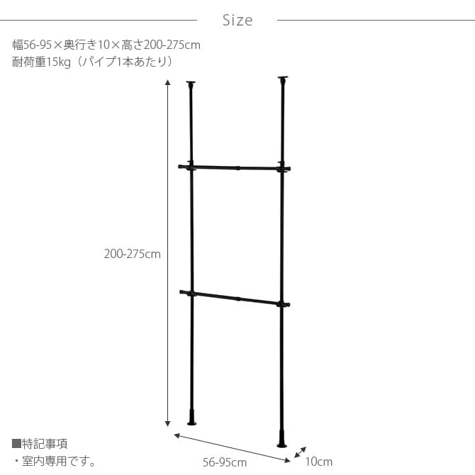 突っ張り強力2段ハンガー マットブラック  洗濯物干し 室内 突っ張り つっぱり 強力 おしゃれ 黒 ツヤ消し インダストリアル インテリア  