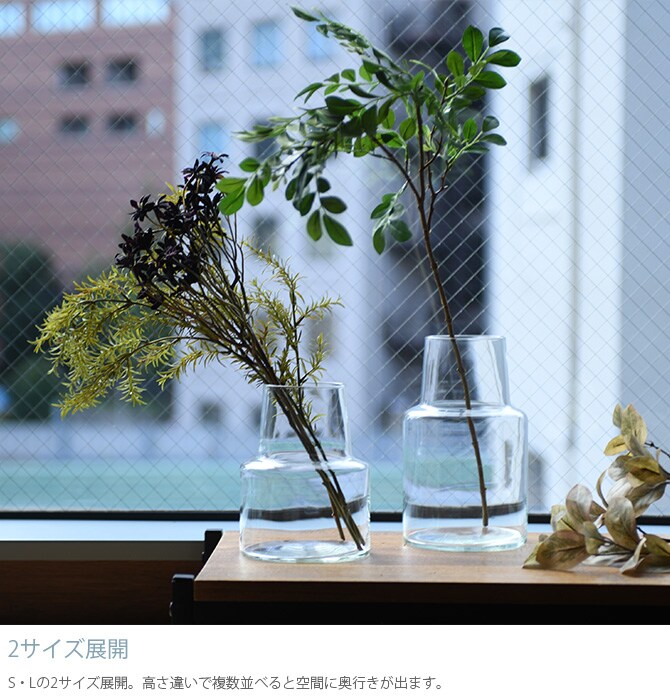Horn Please ホーン プリーズ リューズガラス フラワーベース ロケート L フラワーベース 花瓶 ガラス シンプル おしゃれ 透明 グラス ベース 北欧 おしゃれ