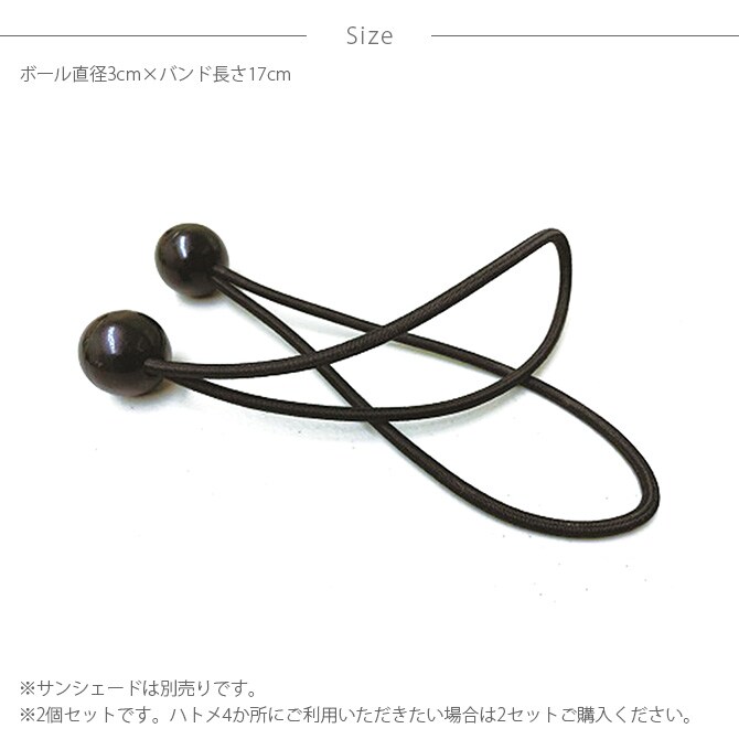 SLOWER スロウワー Remus レムス オーニング用 ボールバングル 2個セット 