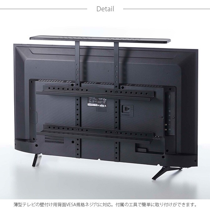 テレビ上＆裏ラック スマート ワイド 