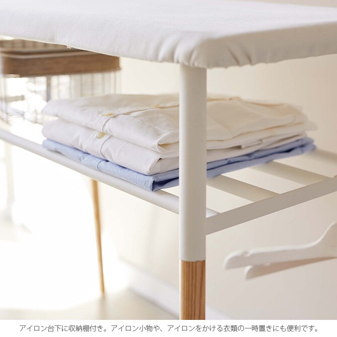 tosca トスカ 出しておける スタンド式 棚付アイロン台  アイロン台 スタンド式 おしゃれ 北欧 棚 収納 シンプル インテリア 家具 リビング  