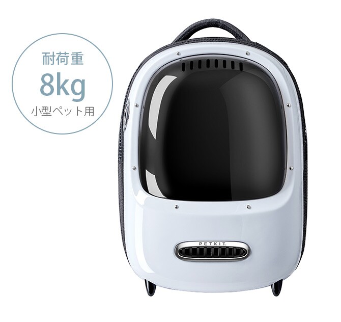 PETKIT ペットキット スマート・キャリア・ブリージー　ホワイト  猫 犬 キャリーバッグ リュック ペットキャリー 熱中症対策 空気循環 背負う 小型犬  
