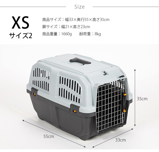 MPS エムピーエス ペット・ケージ SKUDOイアタ サイズ2(XS) 犬 猫 ペット キャリーバッグ ペットキャリー コンテナ ハード 手提げ プラスチック