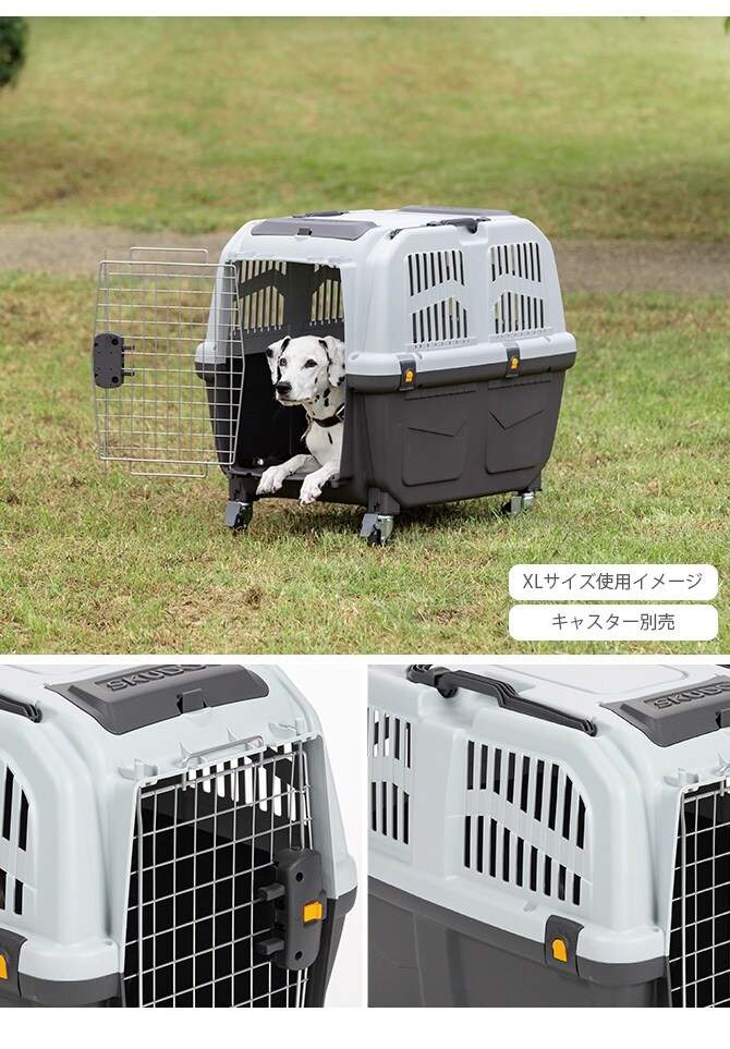 MPS エムピーエス ペット・ケージ SKUDOイアタ サイズ5(L)  犬 猫 ペット キャリーバッグ ペットキャリー コンテナ ハード 手提げ プラスチック  