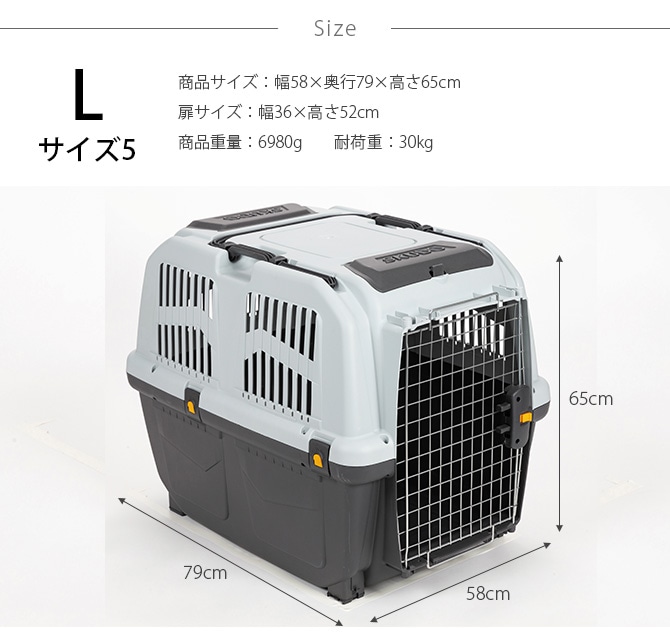 MPS エムピーエス ペット・ケージ SKUDOイアタ サイズ5(L)  犬 猫 ペット キャリーバッグ ペットキャリー コンテナ ハード 手提げ プラスチック  