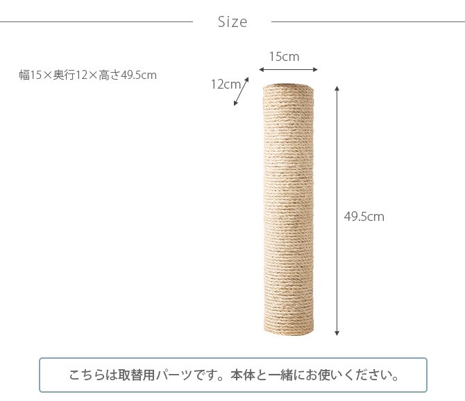 MYZOO マイズー CYLINDER 取替用 猫 爪とぎ キャットウォーク つめとぎ ツメトギ 壁付け MY ZOO 取替 リフィル