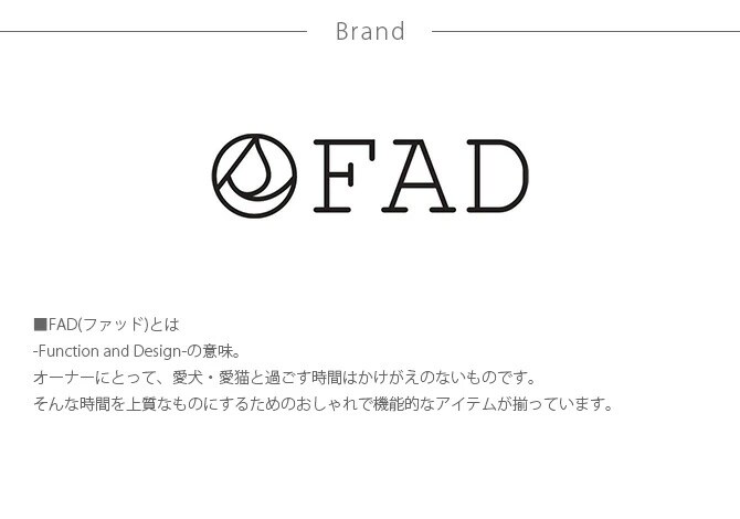 FAD ファッド オーガニック・ペットベッド S  犬用 猫用 ペット ベッド  