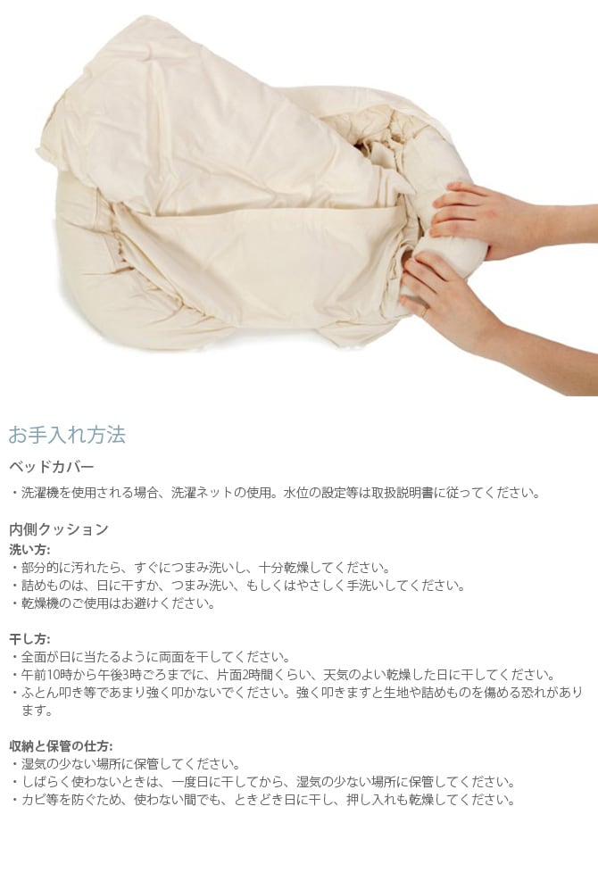 FAD ファッド オーガニック・ペットベッド L  犬用 猫用 ペット ベッド  