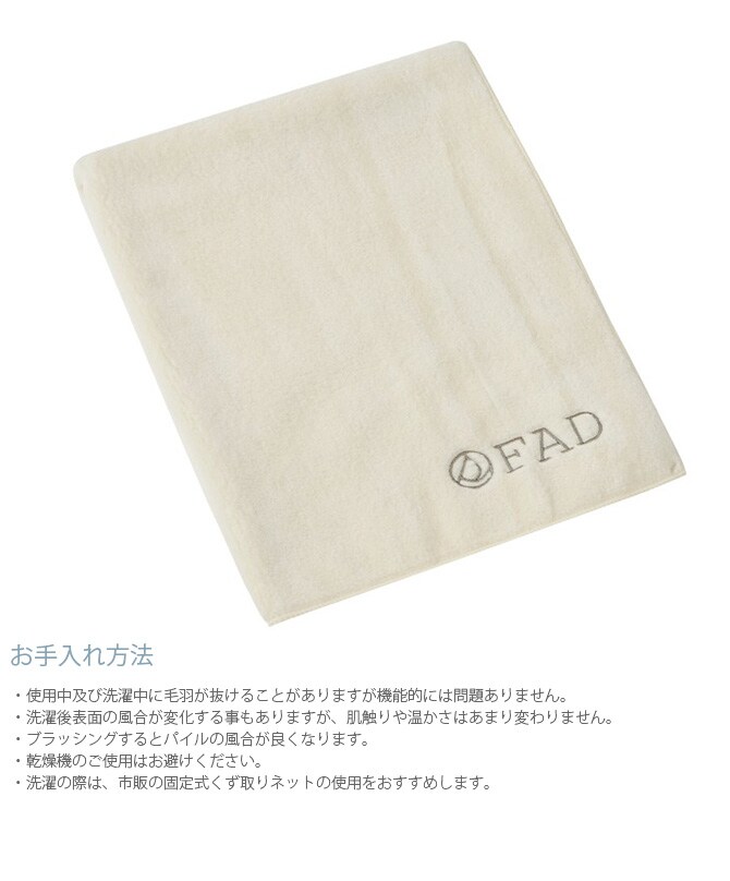 FAD ファッド オーガニック・ペットブランケット S  犬用 猫用 ペット ブランケット  