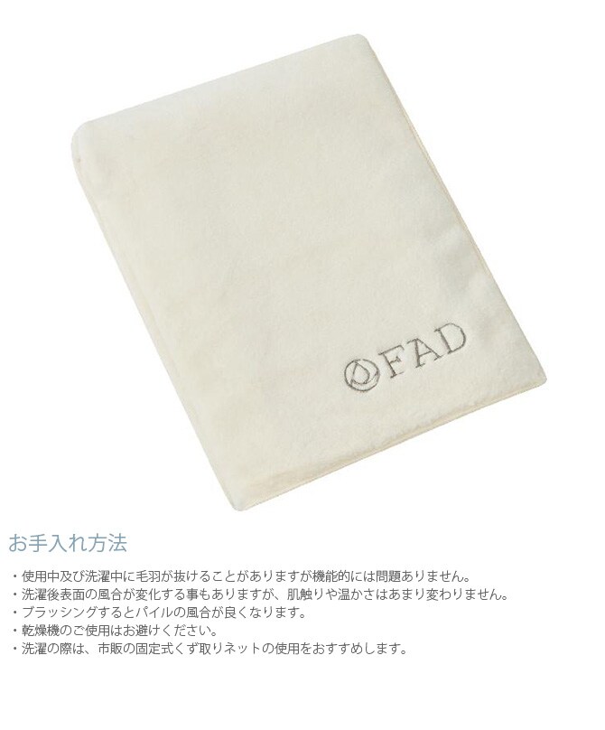 FAD ファッド オーガニック・ペットブランケット L 犬用 猫用 ペット ブランケット