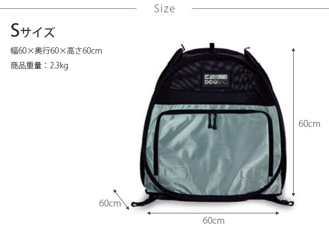 egr DOGBAG ドッグバッグ S 犬用 ペット用 ペットテント テント アウトドア 屋外 野外 折りたたみ コンパクト 軽量