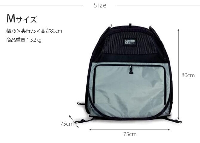 egr DOGBAG ドッグバッグ M  犬用 ペット用 ペットテント テント アウトドア 屋外 野外 折りたたみ コンパクト 軽量  