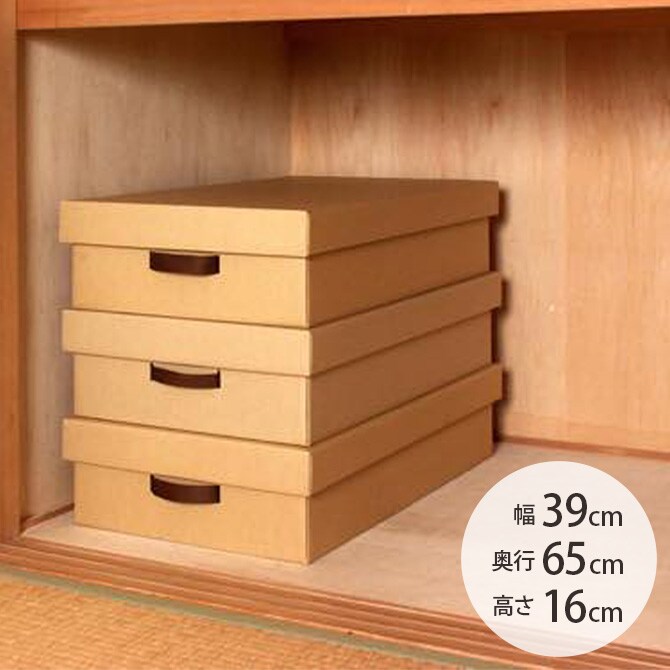 クラフト ふた式衣装ケース    