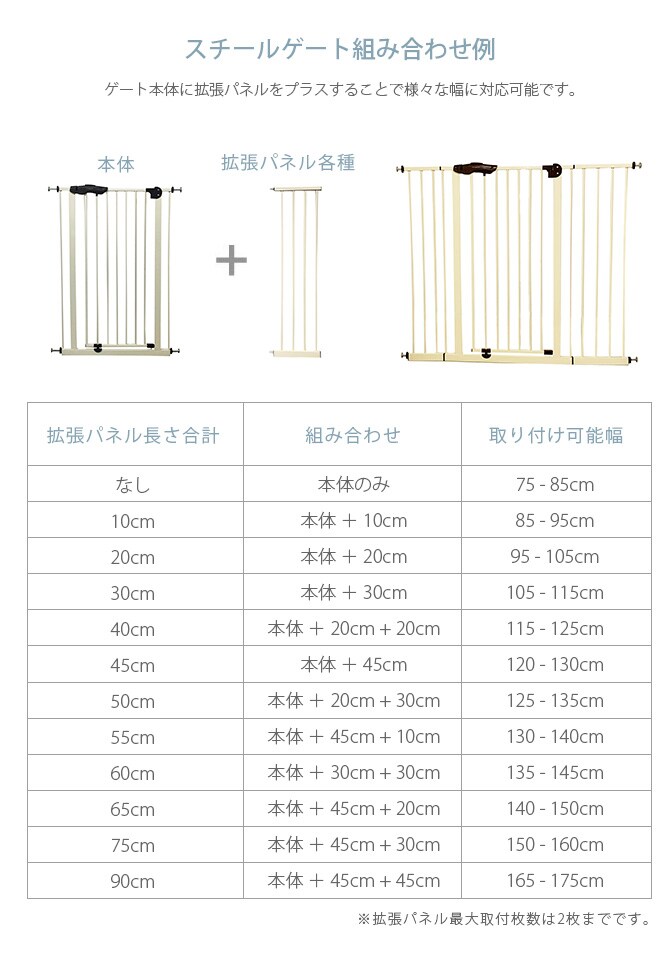 スチールハイゲート　拡張フレーム30cm  犬用 拡張パーツ ゲート 侵入防止 扉 高い ハイタイプ ペット用 30cm  