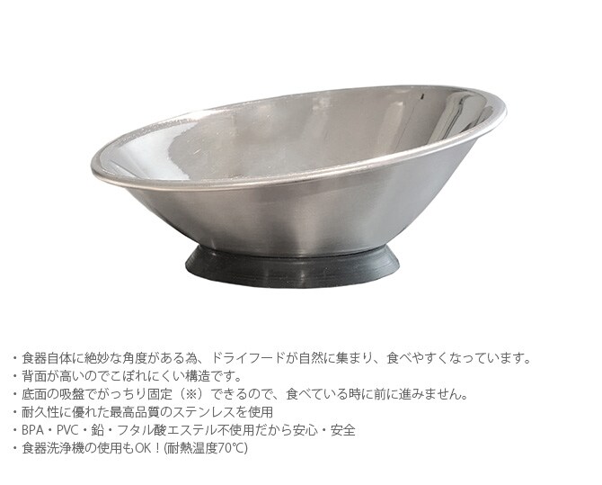 Durapet デュラペット スラントボウル S 犬用 猫用 ペット用 フードボウル ズレない 動かない 吸盤付き