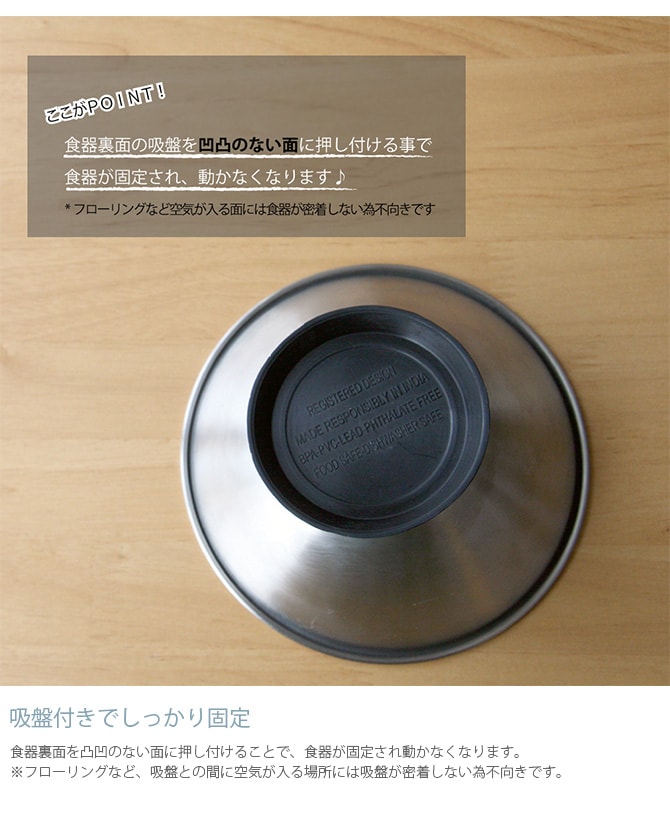 Durapet デュラペット スラントボウル M 犬用 猫用 ペット用 フードボウル ズレない 動かない 吸盤付き