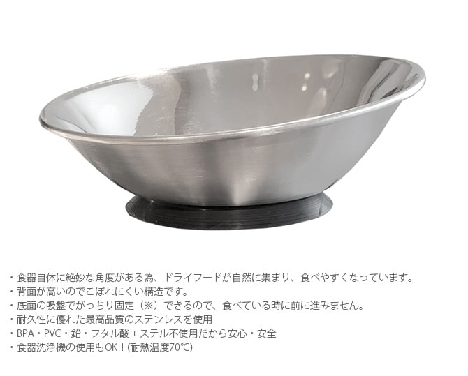 Durapet デュラペット スラントボウル M 犬用 猫用 ペット用 フードボウル ズレない 動かない 吸盤付き