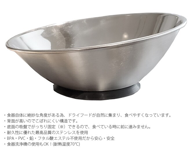 Durapet デュラペット スラントボウル L 犬用 猫用 ペット用 フードボウル ズレない 動かない 吸盤付き