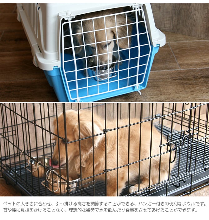 ハンガーボウル M 犬用 猫用 ペット用 フードボウル ケージ用 サークル用 ステンレス