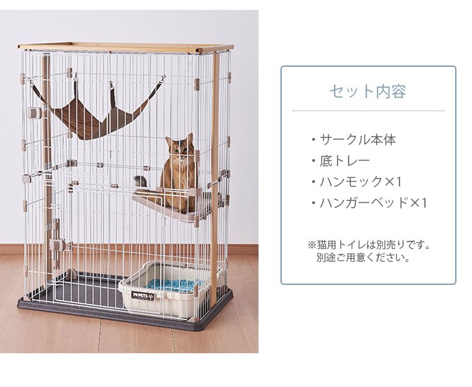 Bonbi ボンビアルコン ウッドワンサークルキャット ワイドドア 2段  キャットサークル キャットケージ 猫用 2段 ナチュラル シンプル ハンモック付き 掃除しやすい  