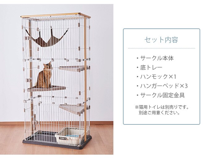 Bonbi ボンビアルコン ウッドワンサークルキャット ワイドドア 3段  キャットサークル キャットケージ 猫用 3段 ナチュラル シンプル ハンモック付き 掃除しやすい  