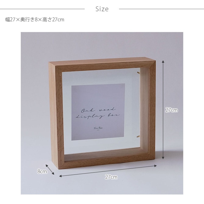 Horn Please ホーン プリーズ OAK WOOD ディスプレイボックス スクエア L