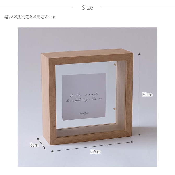Horn Please ホーン プリーズ OAK WOOD ディスプレイボックス スクエア S