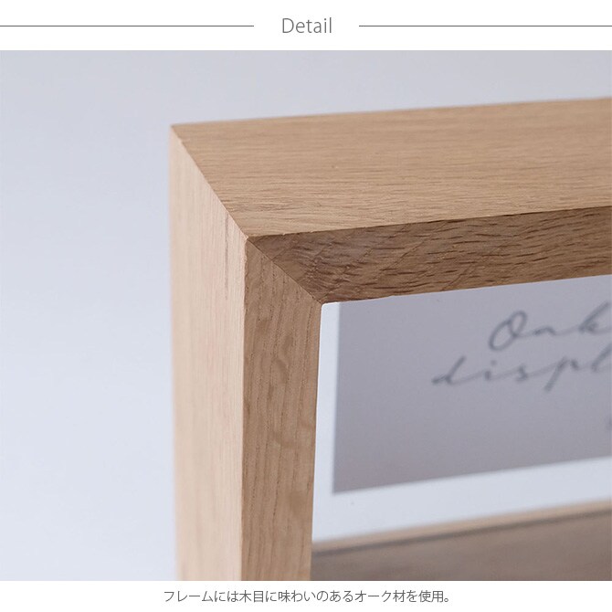 Horn Please ホーン プリーズ OAK WOOD ディスプレイボックス ワイド