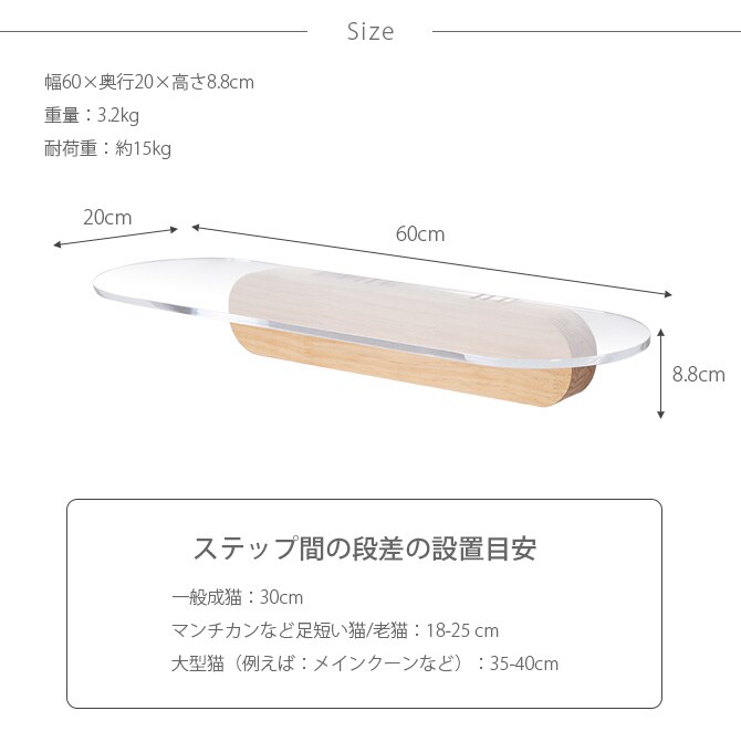 MYZOO マイズー OBLONG 透明キャットステップ 60cm 猫用 キャットステップ キャットウォーク 壁付け 壁掛け クリア アクリル 猫用家具 キャットタワー 北欧