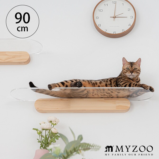 MYZOO マイズー OBLONG 透明キャットステップ 90cm 猫用 キャットステップ キャットウォーク 壁付け 壁掛け クリア アクリル 猫用家具 キャットタワー 北欧