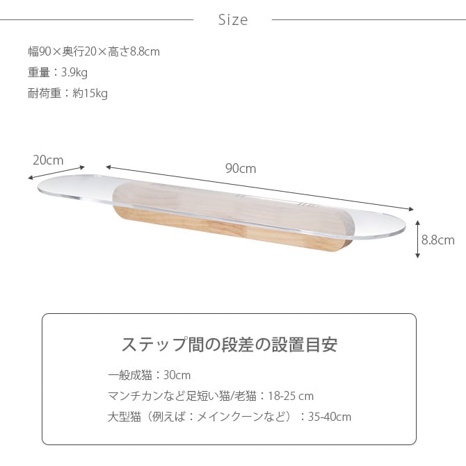 MYZOO マイズー OBLONG 透明キャットステップ 90cm 猫用 キャットステップ キャットウォーク 壁付け 壁掛け クリア アクリル 猫用家具 キャットタワー 北欧