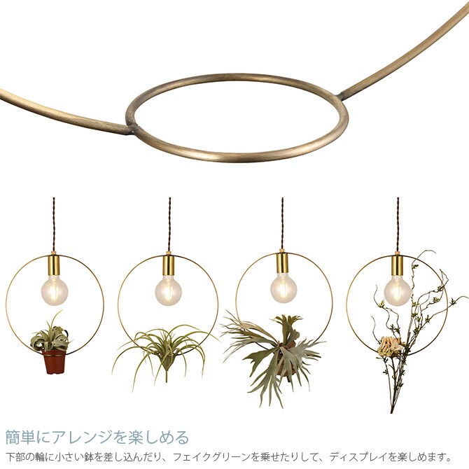 Another Garden アナザーガーデン ハンギングワイヤリングライト M 
