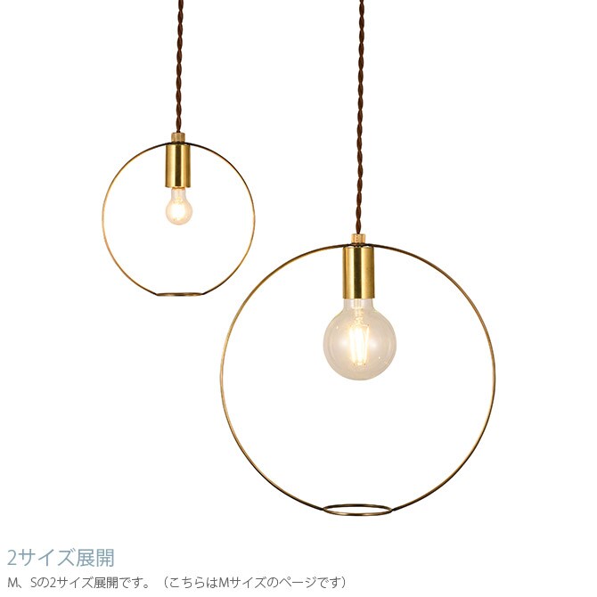 Another Garden アナザーガーデン ハンギングワイヤリングライト M 