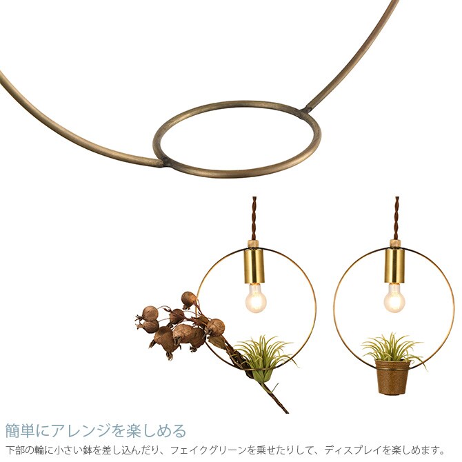 Another Garden アナザーガーデン ハンギングワイヤリングライト S 