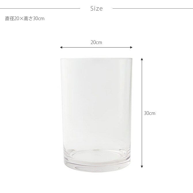 FOYER ホワイエ PVシリンダー 直径20cm×高さ30cm 