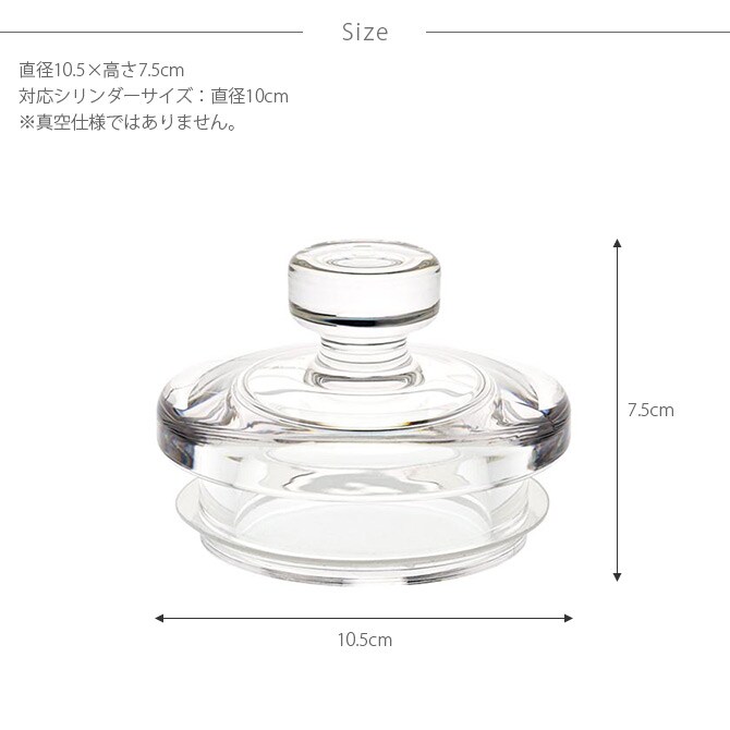 FOYER ホワイエ PV蓋 直径10cm用 