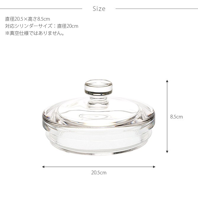 FOYER ホワイエ PV蓋 直径20cm用