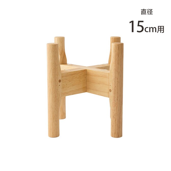 FOYER ホワイエ PVスタンド 直径15cm用
