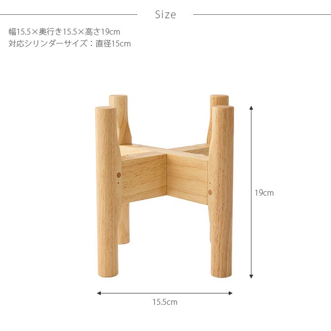 FOYER ホワイエ PVスタンド 直径15cm用