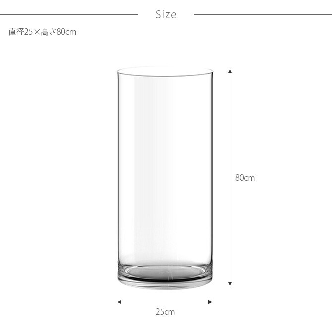 FOYER ホワイエ PVシリンダー 直径25cm×高さ80cm