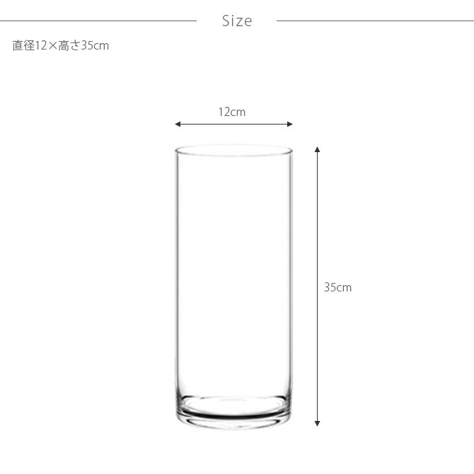 FOYER ホワイエ PVシリンダー 直径12cm×高さ35cm
