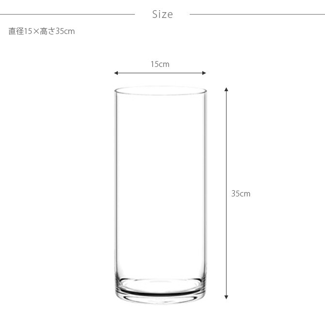 FOYER ホワイエ PVシリンダー 直径15cm×高さ35cm