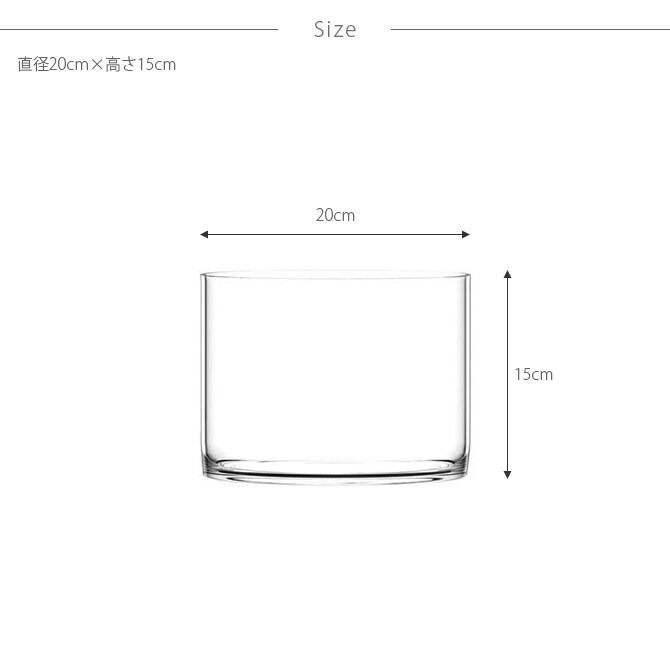 FOYER ホワイエ PVシリンダー 直径20cm×高さ15cm