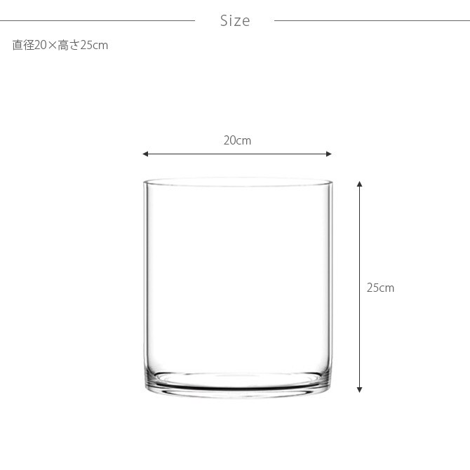 FOYER ホワイエ PVシリンダー 直径20cm×高さ25cm