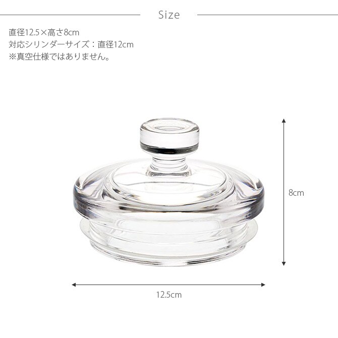 FOYER ホワイエ PV蓋 直径12cm用 